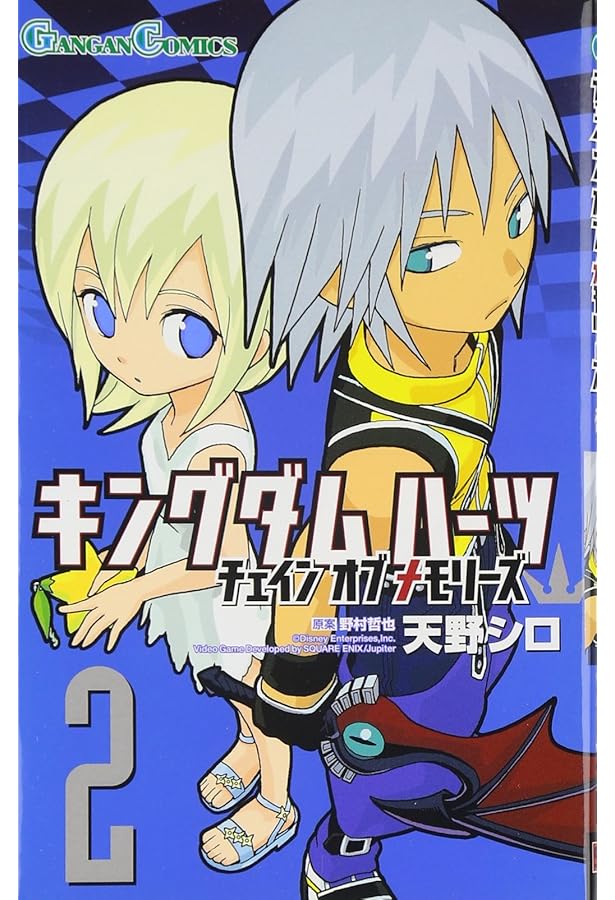 Amazon.co.jp: キングダムハーツII コミック 全10巻完結セット